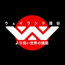 Weyland Yutani Japanese Logo Inkestyle Hoodie