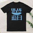 Blue Sun Corporation T-Shirt
