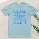 Blue Sun Corporation T-Shirt
